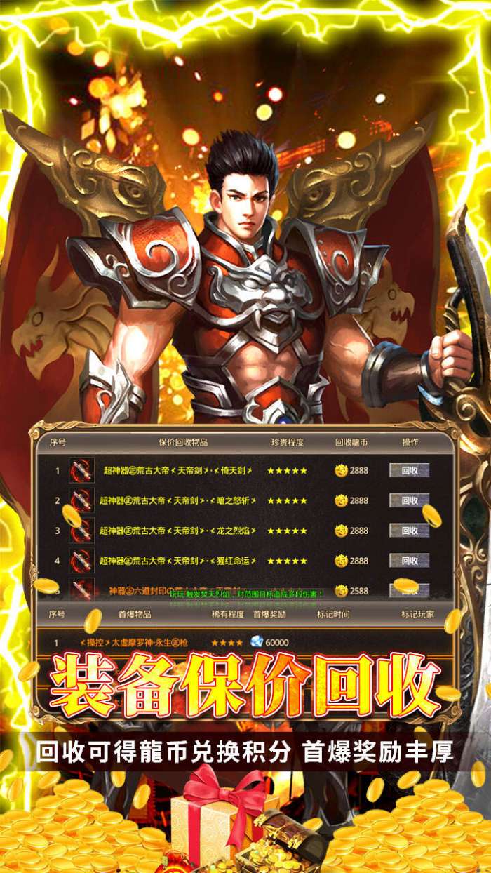 天域战记无限打金图1