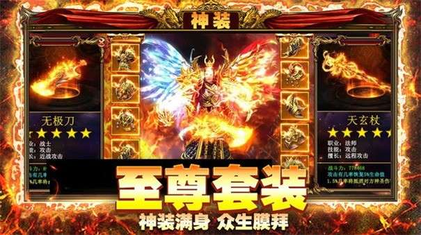 复古1.76至尊无极图2