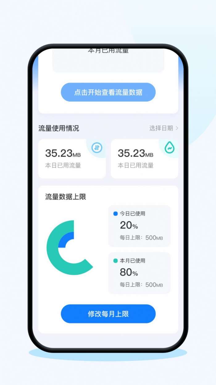 连连上网宝图3