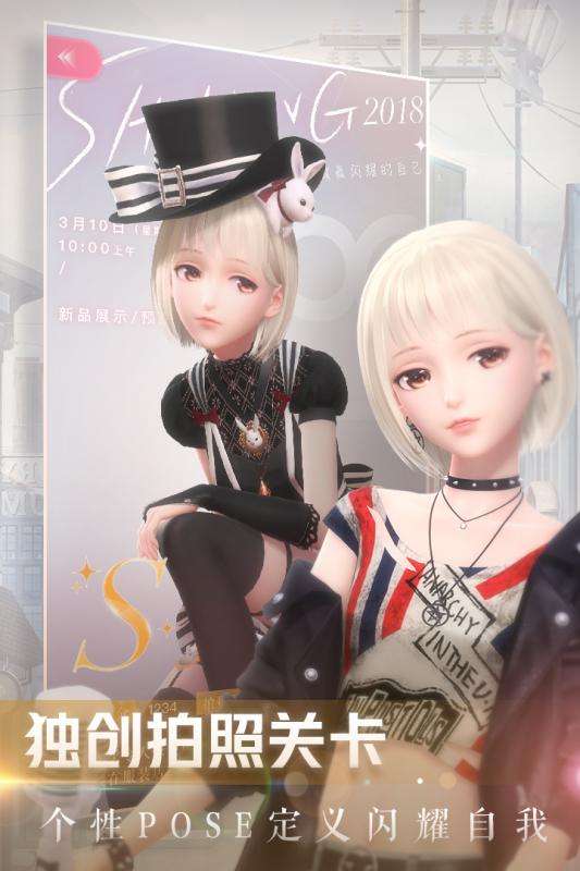 闪耀暖暖vivo版图4
