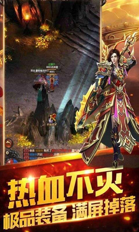 复古高爆传奇1.76图2