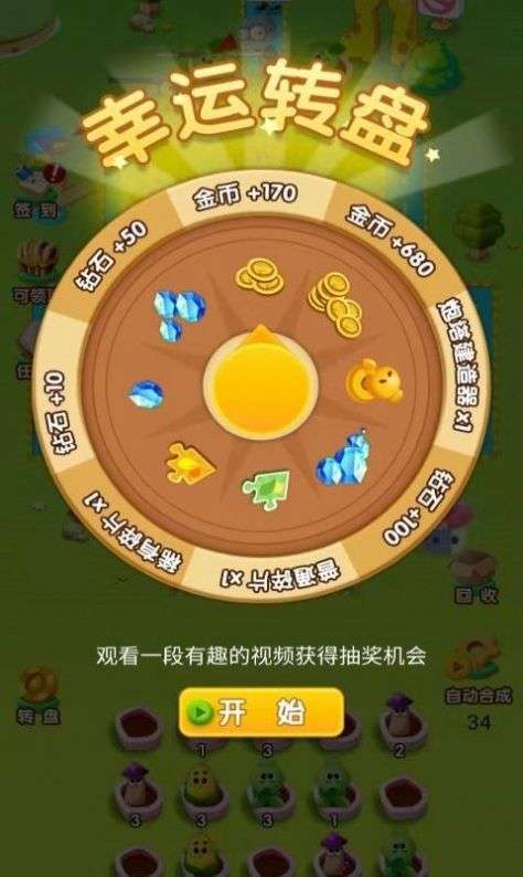 农场金币保卫战图2