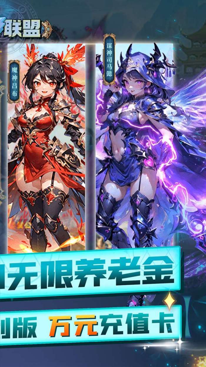 暗黑联盟（0.1折GM无限养老金）图2