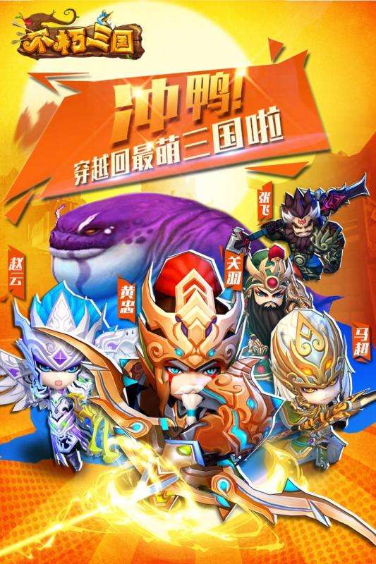 不朽三国小米版图1