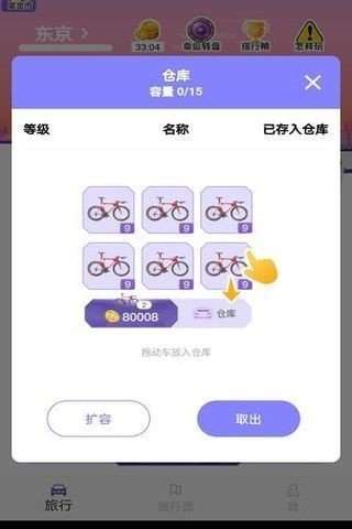 车天车地图3