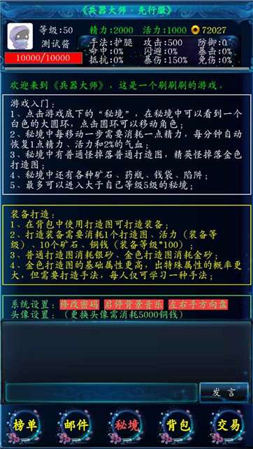 兵器大师图2