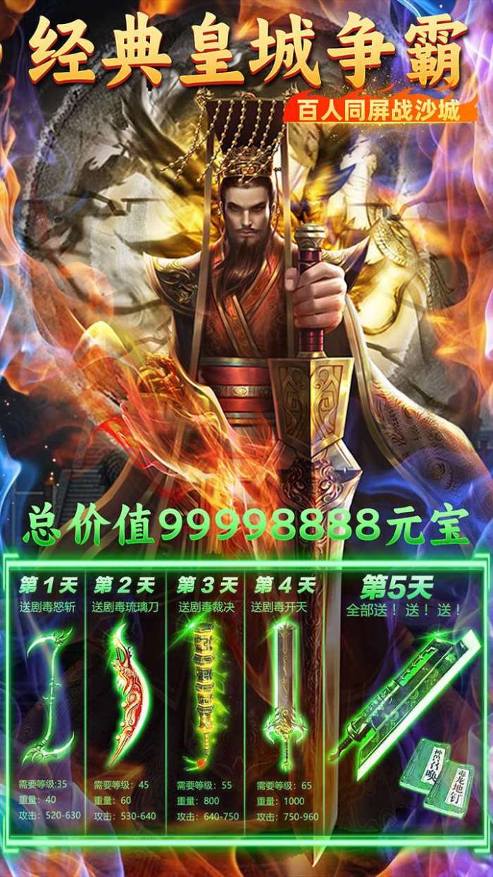 君临传奇（迷失）图4