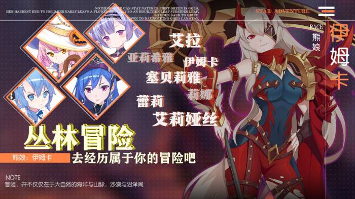 跟着兽娘去冒险图1