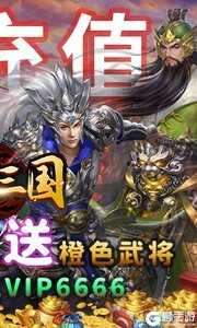 经典三国无限版图4