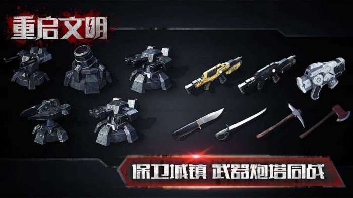 重启文明最新版图2