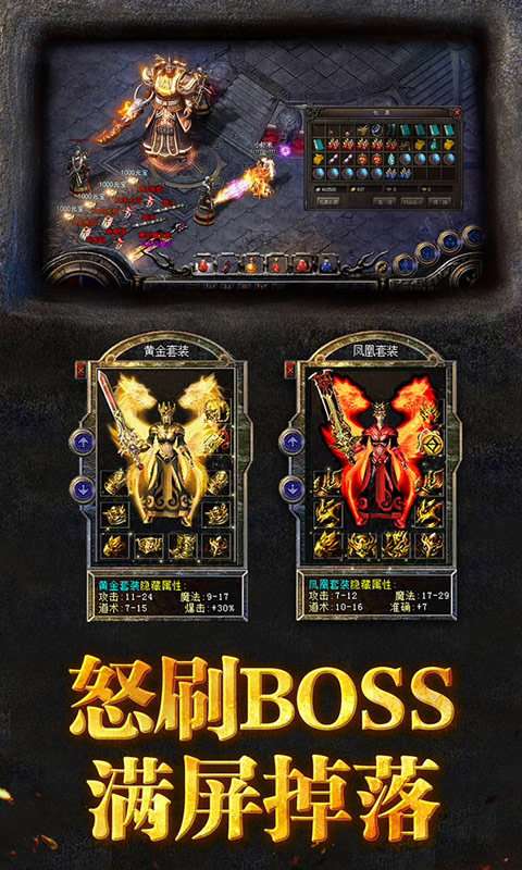 暗黑传奇决战玛法图3