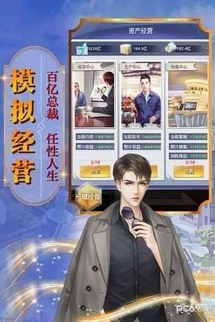 小小总裁大人破解版图1