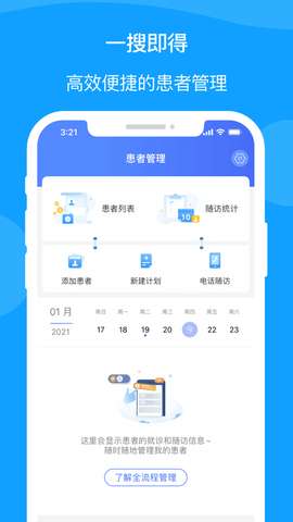 宁医服图1