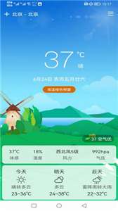 鼎鼎天气预报图1