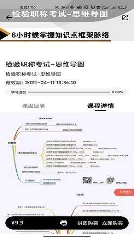 医考过图3