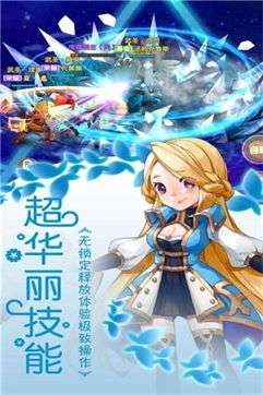 光之萌约手游图1