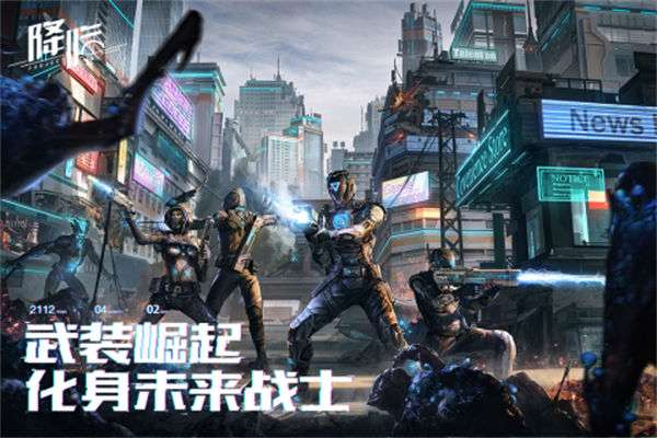 代号降临九游版图2
