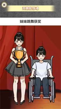 惊魂之双胞胎图1