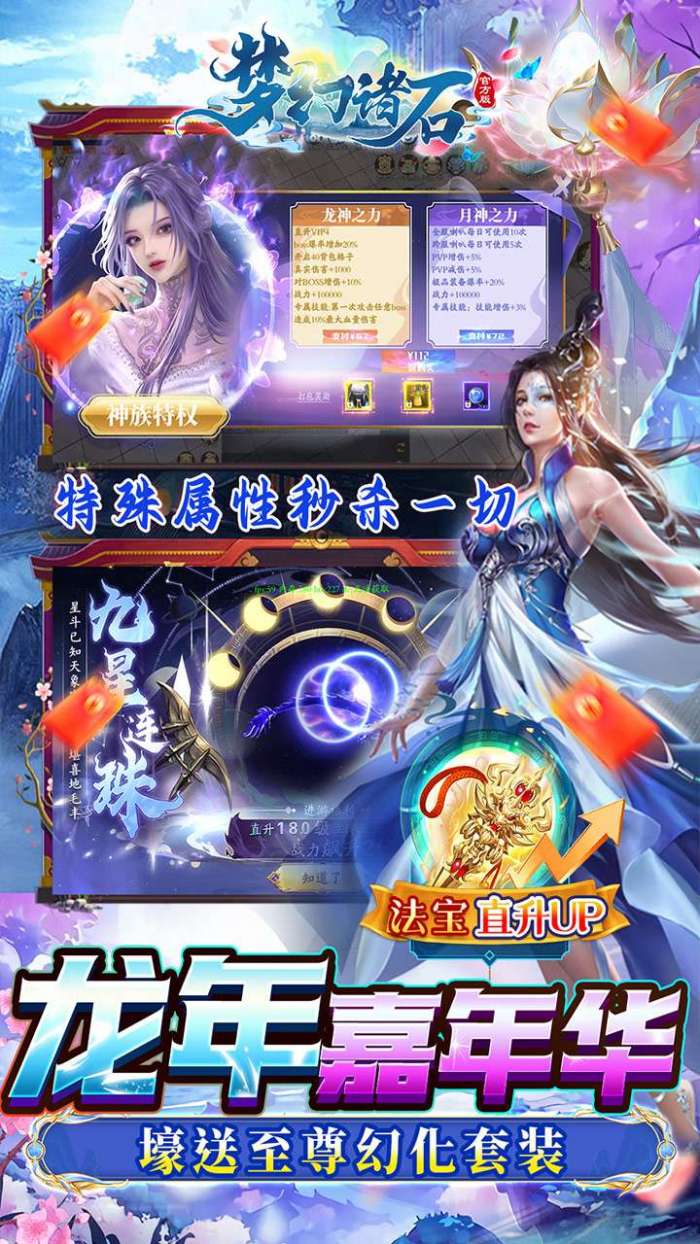 梦幻诸石官方版（0.1折送专属buff）图4