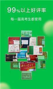 圆梦志愿2022图3