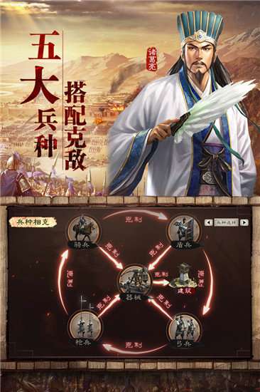 三国志战略版内购破解版无限金珠图1