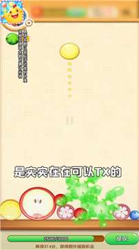宾果对对碰图3