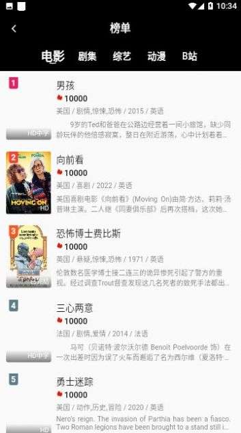 觅视频图2
