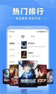 江湖免费小说图2