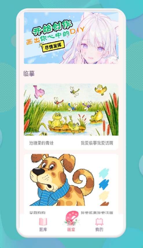 娃娃爱绘画图1