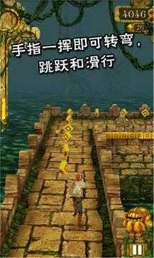 神庙逃亡3魔境仙踪国际版图2