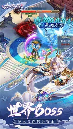 九州仙缘内购破解版图1