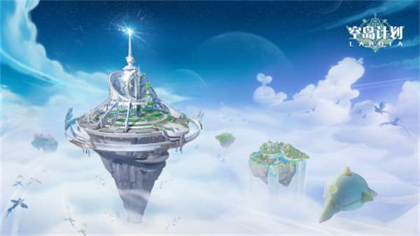 空岛计划星愈庭园图4