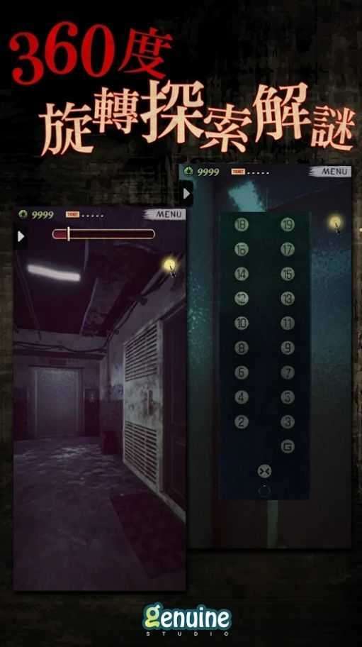 都市传说外卖测试版图2