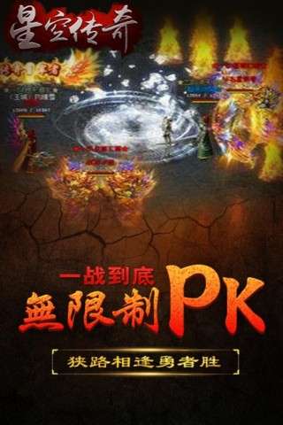 星空传奇最新版图2