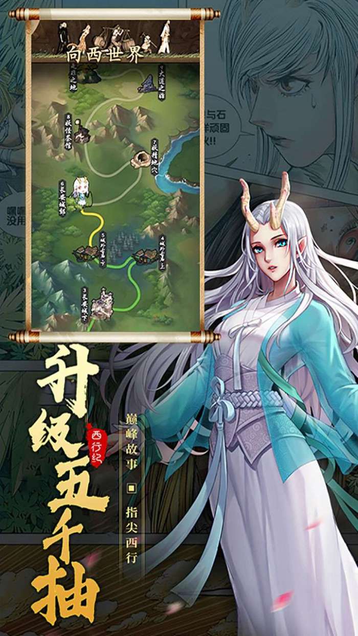 龙神八部之西行纪（送神话全图鉴万抽）图4