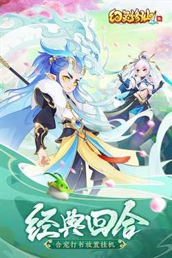 幻灵修仙传无限仙玉版图4