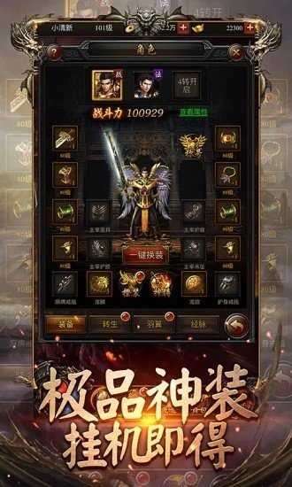 死神杀戮神途传奇图4