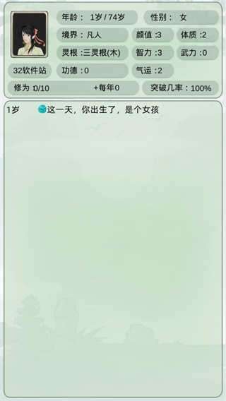 轮回修仙模拟器破解版图2