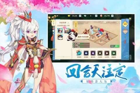三国奇谭游戏手机版图3