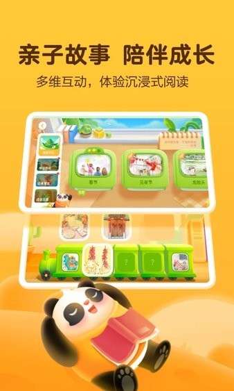 讯飞熊小球图2