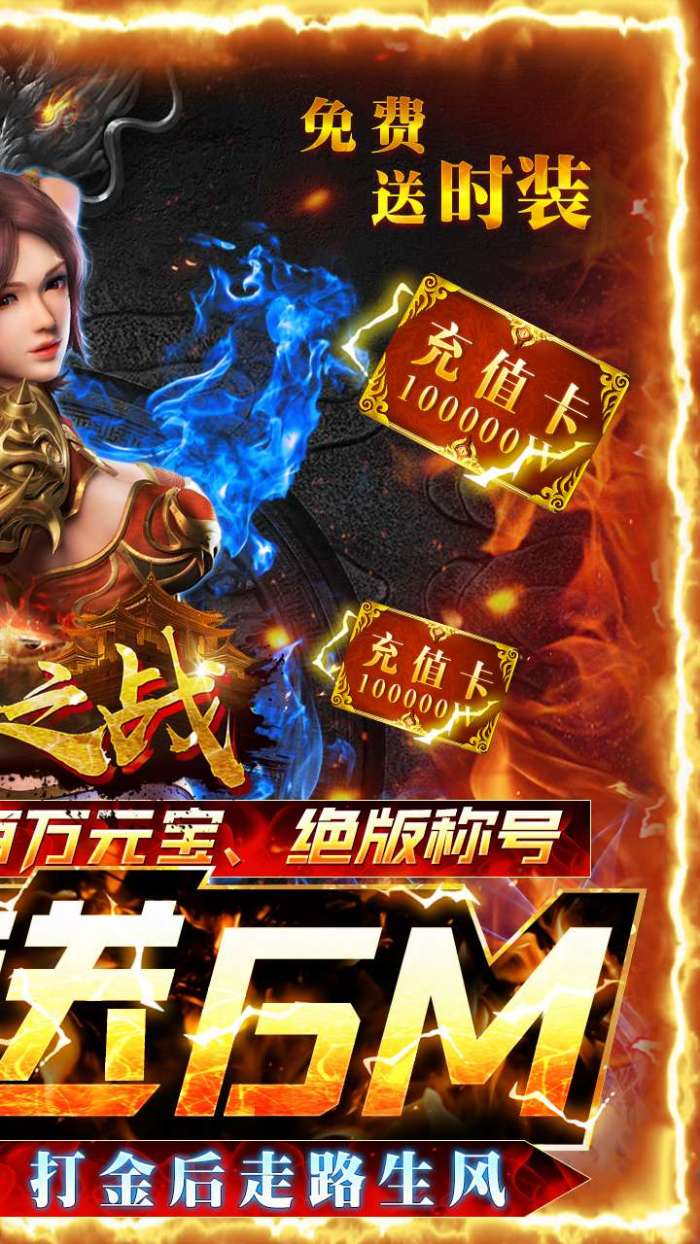 使命之战（送V10送真充）图2