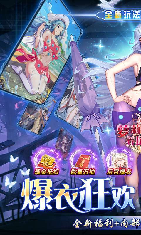 萝莉养成计划(爆衣狂欢福利版)图1