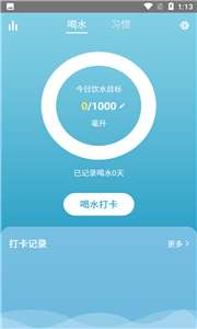 科学饮水打卡图1