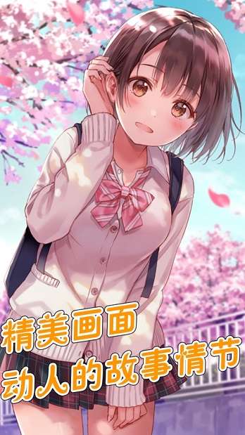 甜蜜女友图4