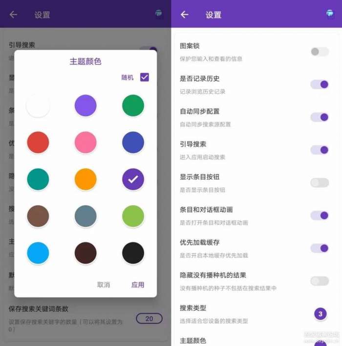 Torrent Search Engine吾爱破解图1