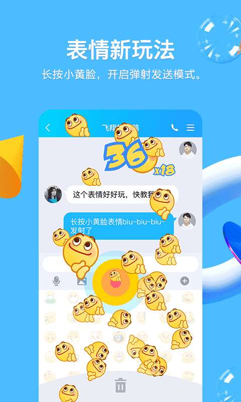QQ2007旧版图1