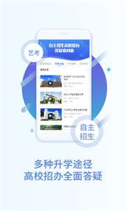 掌上高考填报志愿图3
