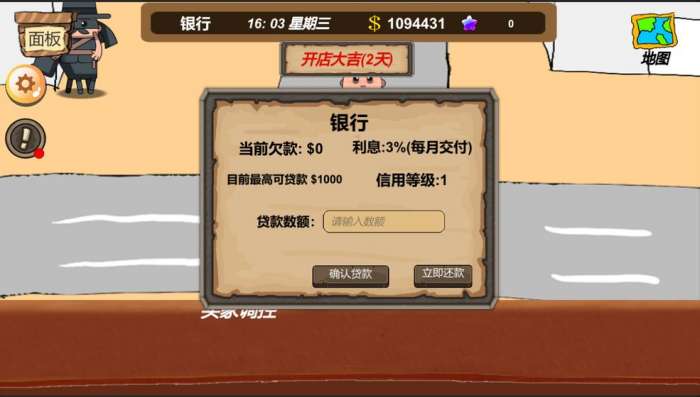 地摊大亨红包版图4