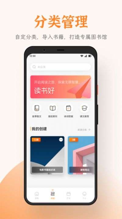 芝麻阅读器书源图1