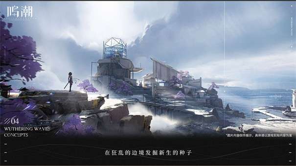 鸣潮官服图3
